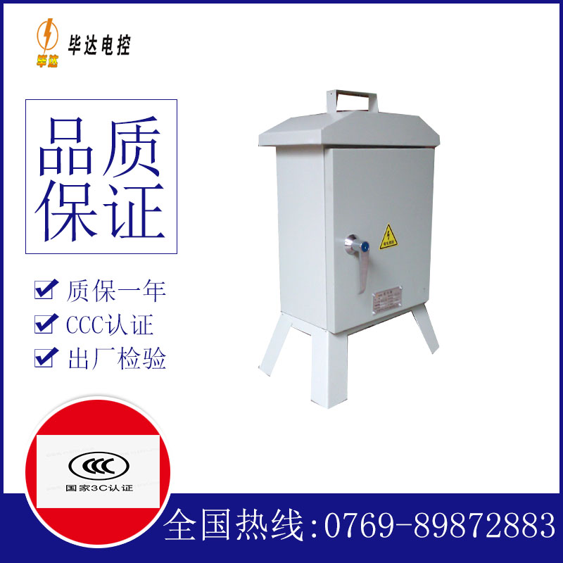 马山临时配电箱